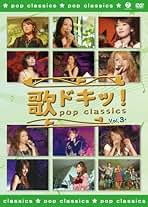 【美品】歌ドキッ！POPS classics DVD全6巻 ℃-ute ライブ Amazon.co.jp: 歌ドキッ Dvd